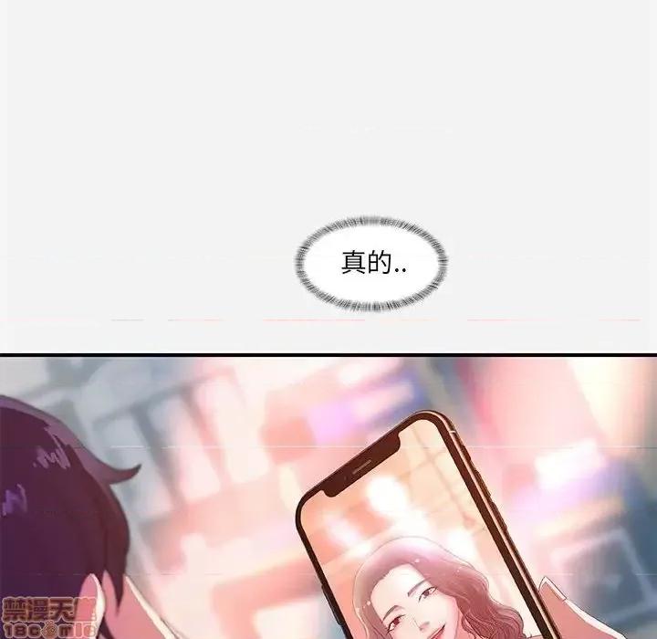 朋友以上,恋人未满 友达以上 33 第104页