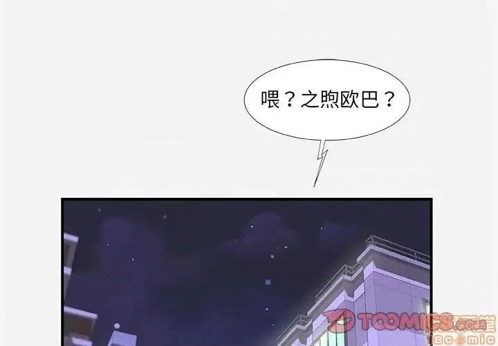 朋友以上,恋人未满 友达以上 34 第1页