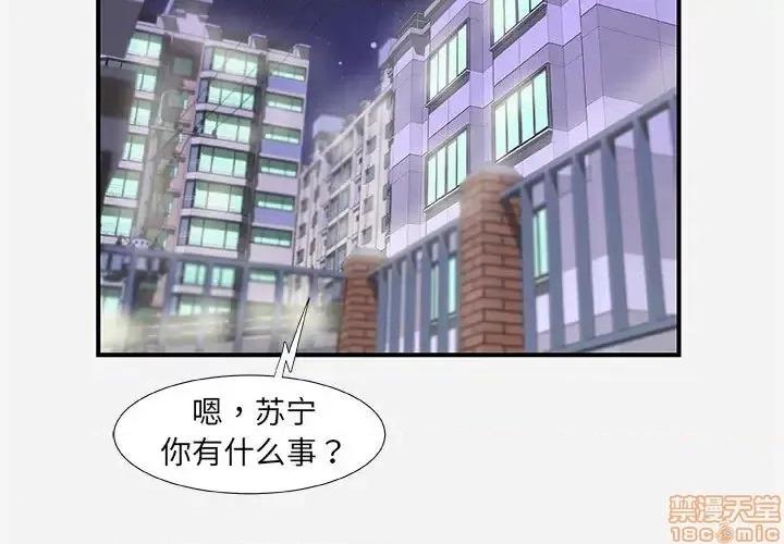 朋友以上,恋人未满 友达以上 34 第2页