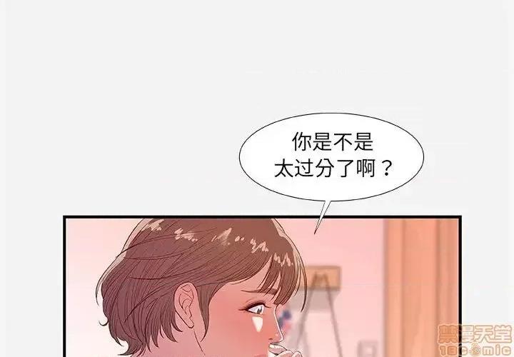 朋友以上,恋人未满 友达以上 34 第3页