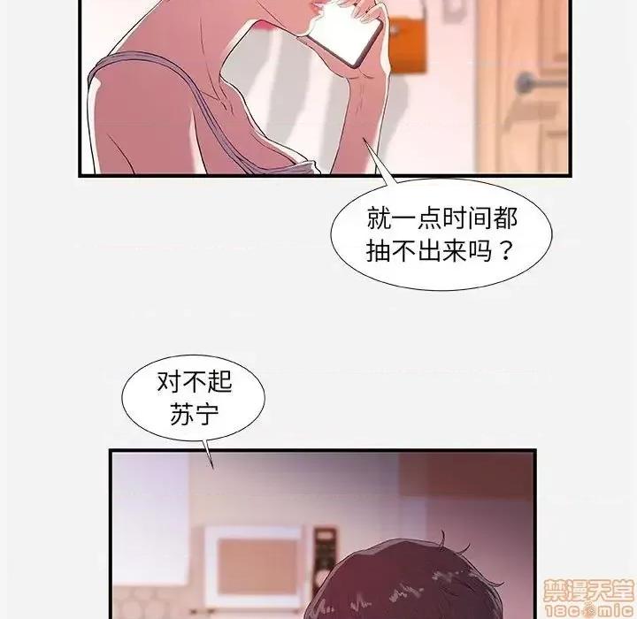 朋友以上,恋人未满 友达以上 34 第4页