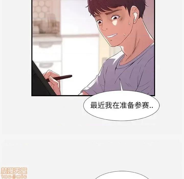 朋友以上,恋人未满 友达以上 34 第5页