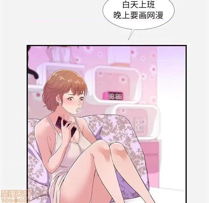 朋友以上,恋人未满 友达以上 34 第6页