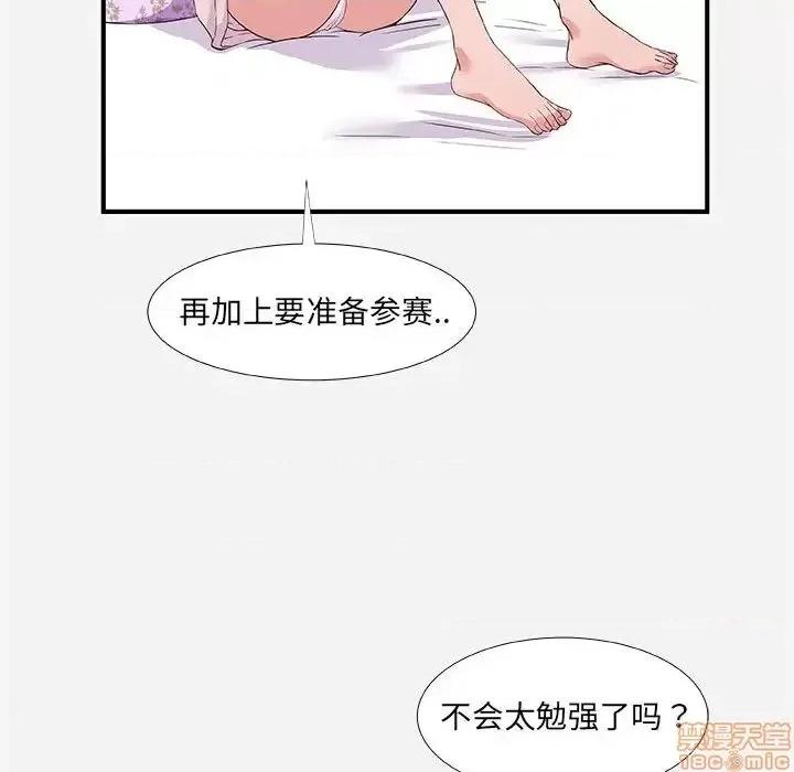 朋友以上,恋人未满 友达以上 34 第7页