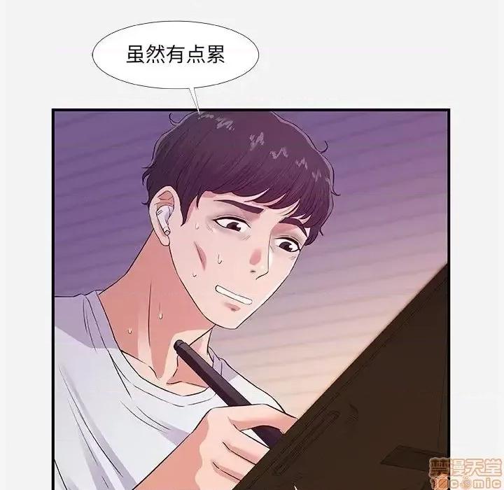 朋友以上,恋人未满 友达以上 34 第9页