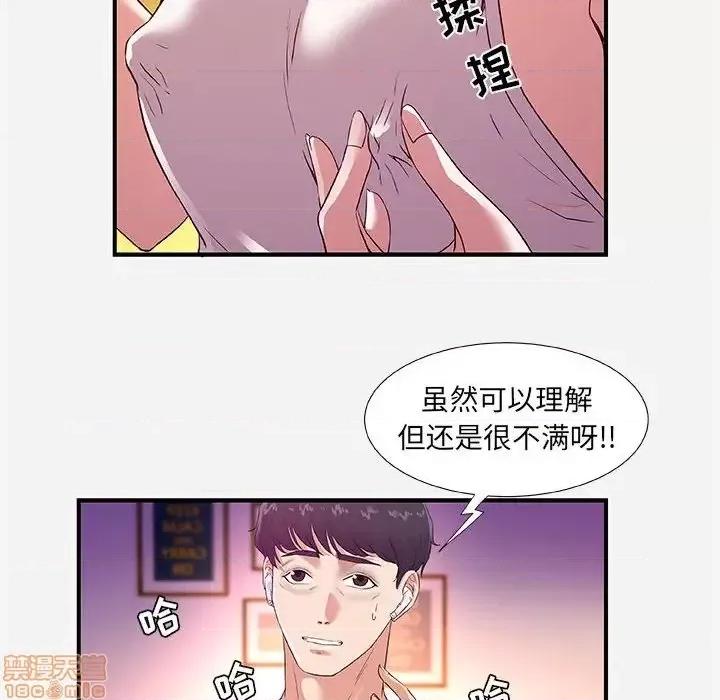 朋友以上,恋人未满 友达以上 34 第11页