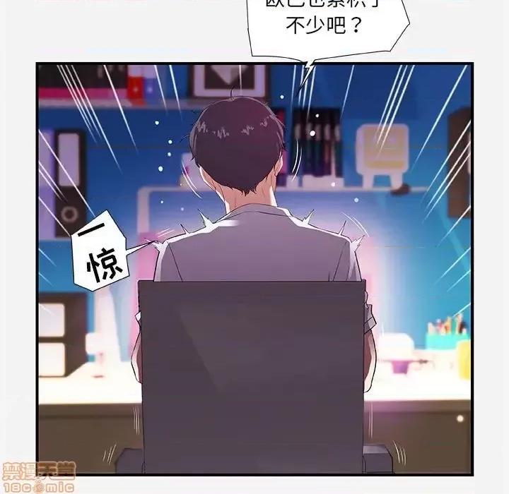 朋友以上,恋人未满 友达以上 34 第14页