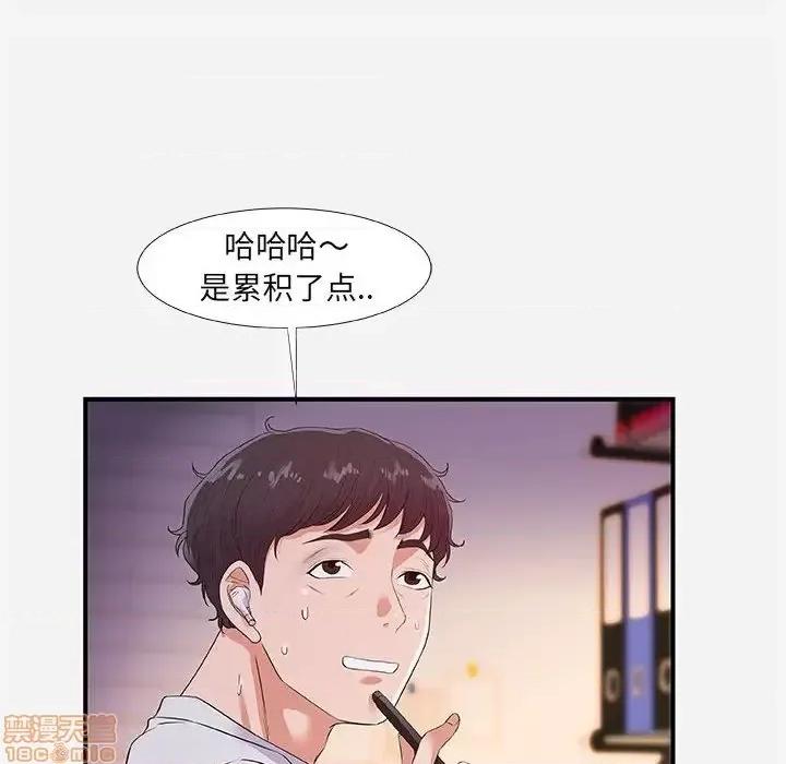 朋友以上,恋人未满 友达以上 34 第15页