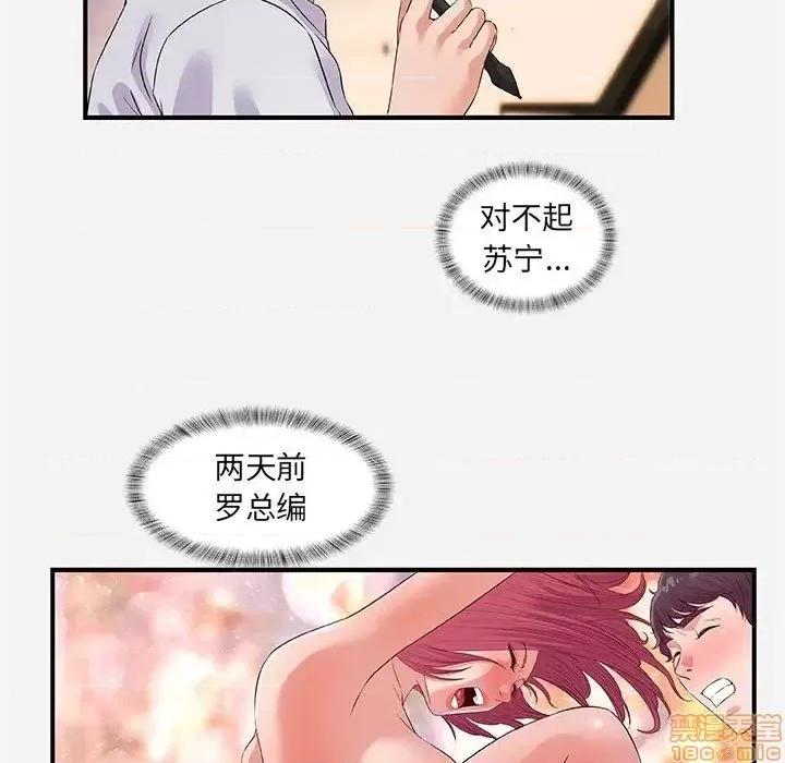 朋友以上,恋人未满 友达以上 34 第16页