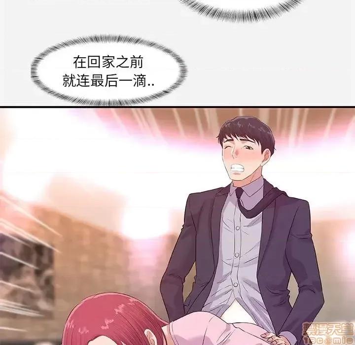 朋友以上,恋人未满 友达以上 34 第18页