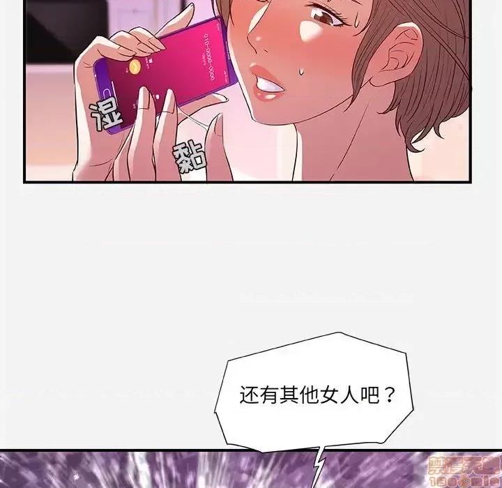 朋友以上,恋人未满 友达以上 34 第22页