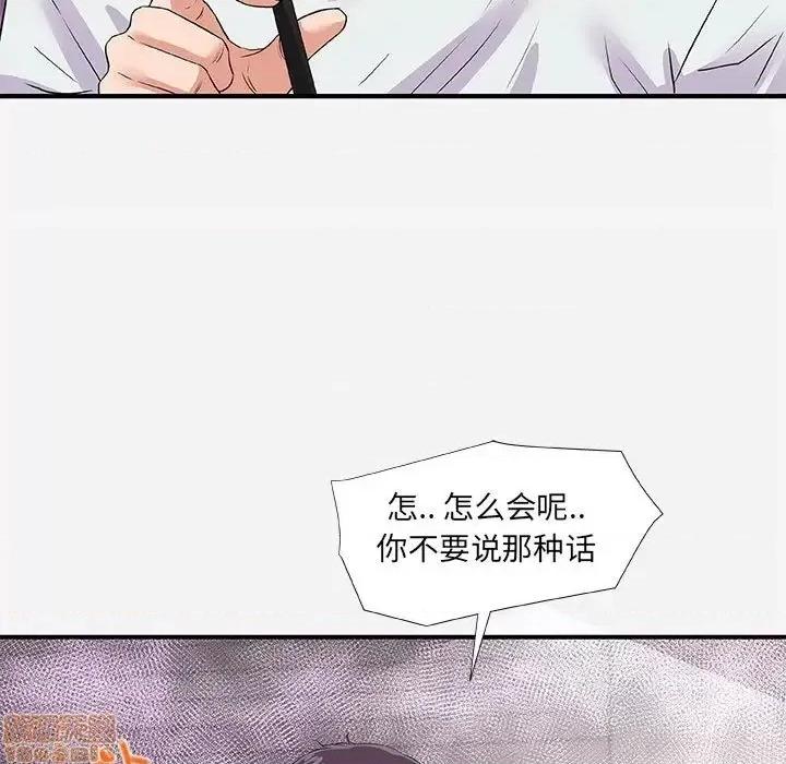 朋友以上,恋人未满 友达以上 34 第24页