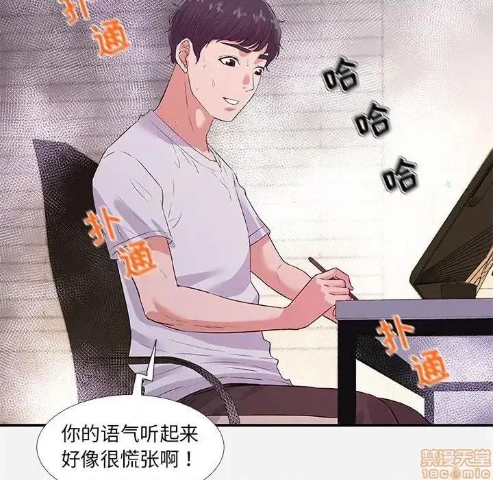 朋友以上,恋人未满 友达以上 34 第25页
