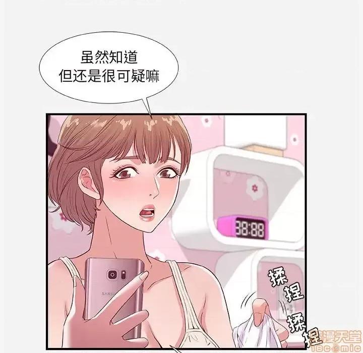 朋友以上,恋人未满 友达以上 34 第29页