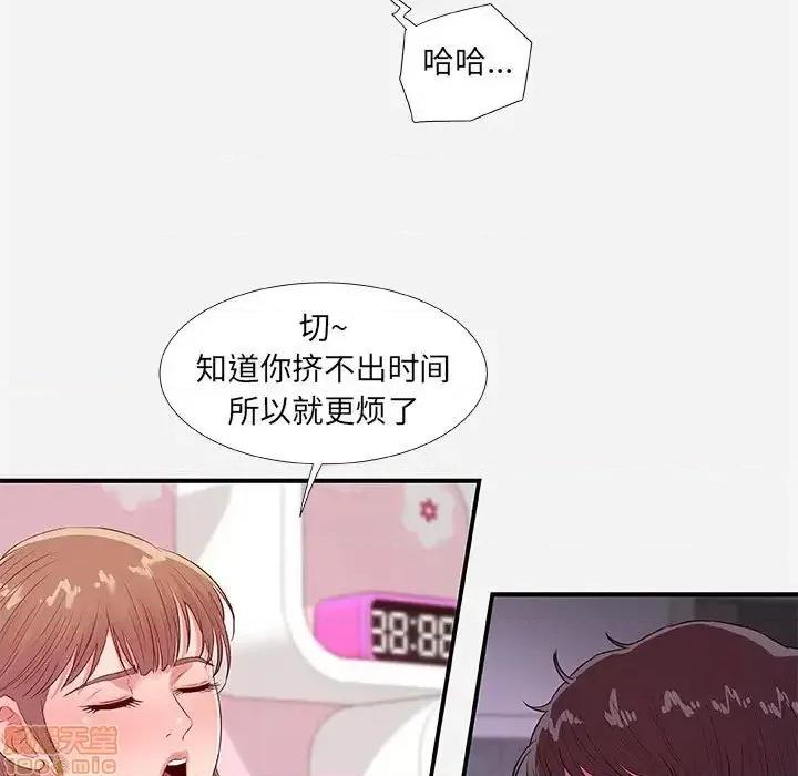 朋友以上,恋人未满 友达以上 34 第30页