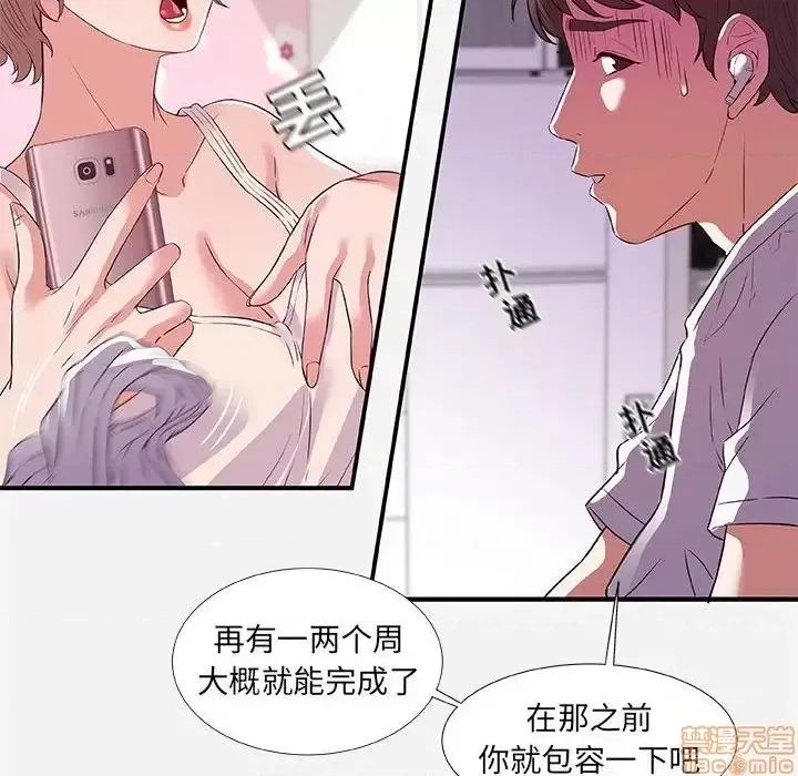 朋友以上,恋人未满 友达以上 34 第31页