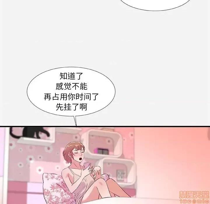 朋友以上,恋人未满 友达以上 34 第32页
