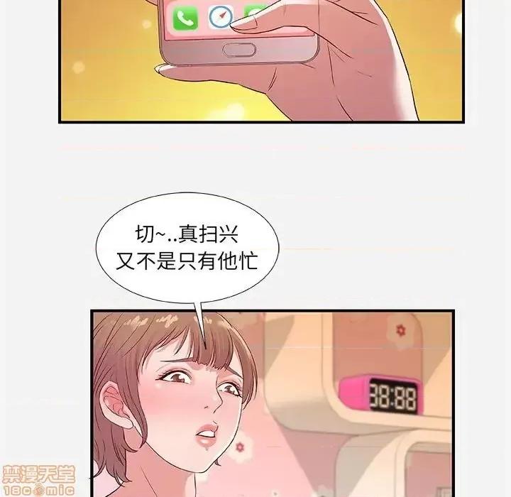 朋友以上,恋人未满 友达以上 34 第34页