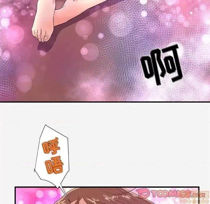 朋友以上,恋人未满 友达以上 34 第49页