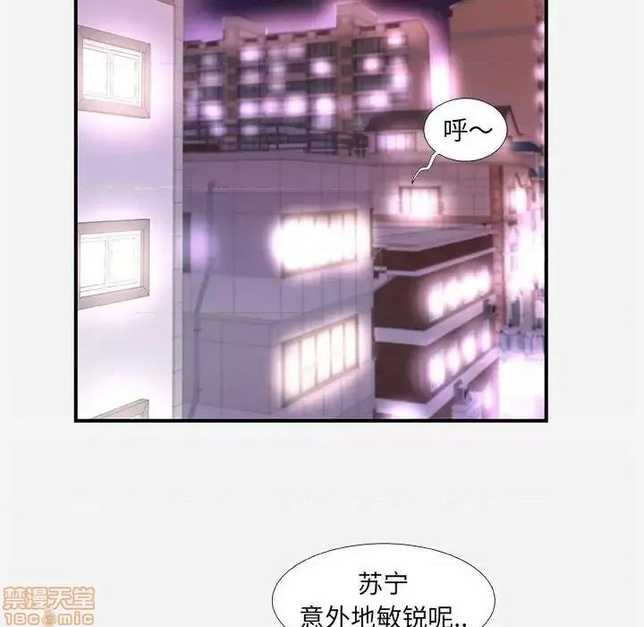 朋友以上,恋人未满 友达以上 34 第56页