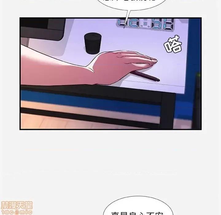 朋友以上,恋人未满 友达以上 34 第57页