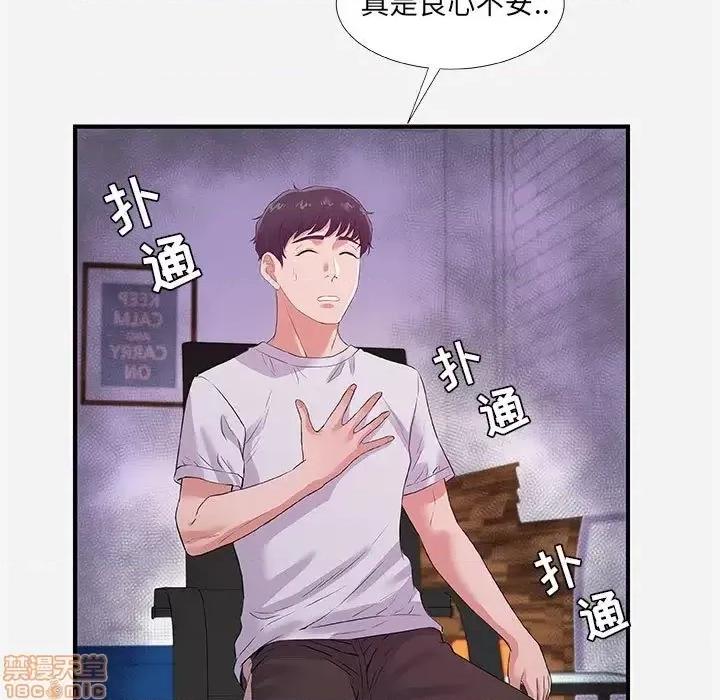 朋友以上,恋人未满 友达以上 34 第58页