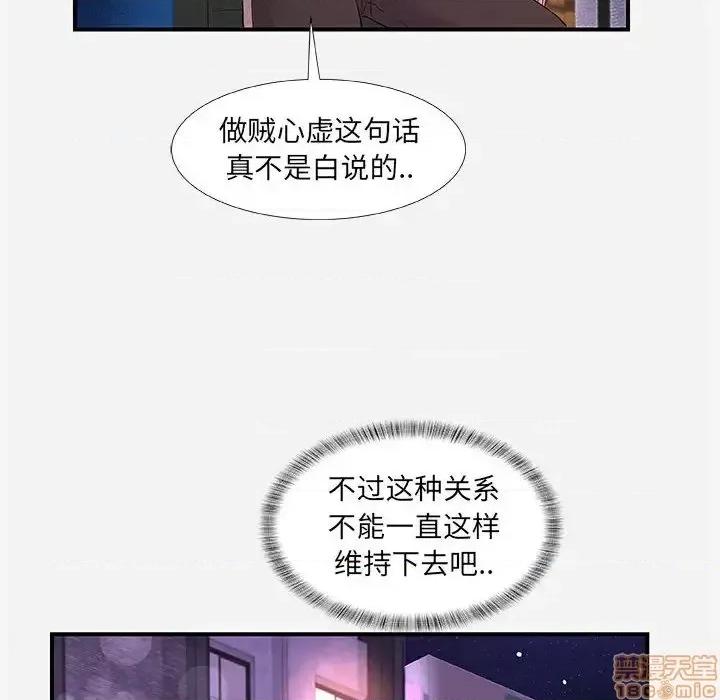 朋友以上,恋人未满 友达以上 34 第59页