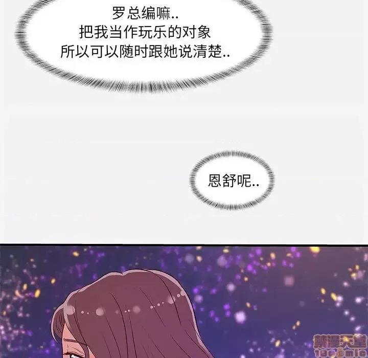 朋友以上,恋人未满 友达以上 34 第61页