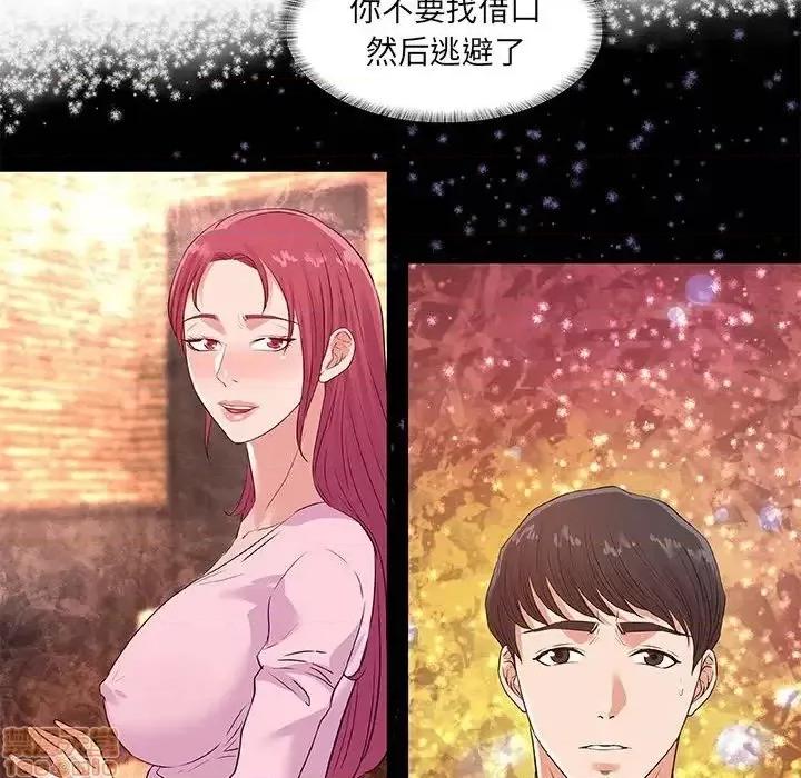 朋友以上,恋人未满 友达以上 34 第63页