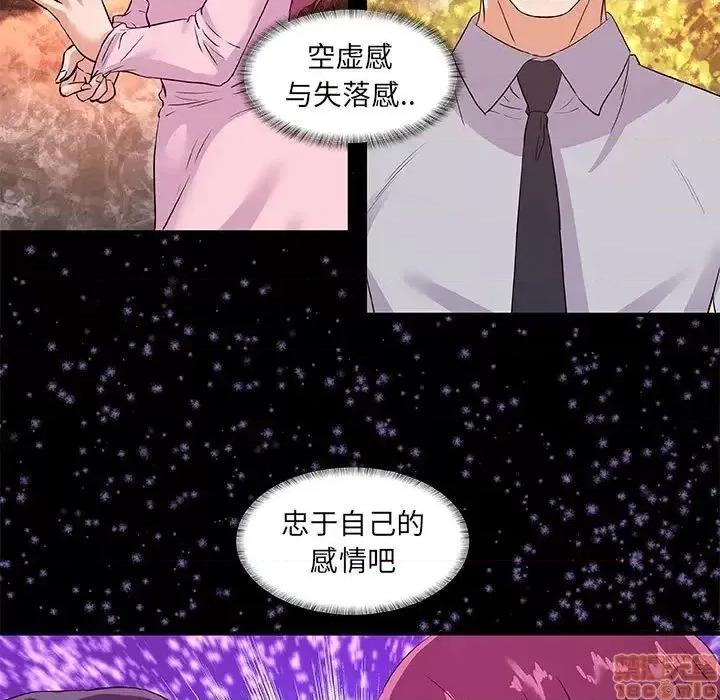 朋友以上,恋人未满 友达以上 34 第64页
