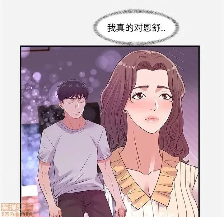 朋友以上,恋人未满 友达以上 34 第66页