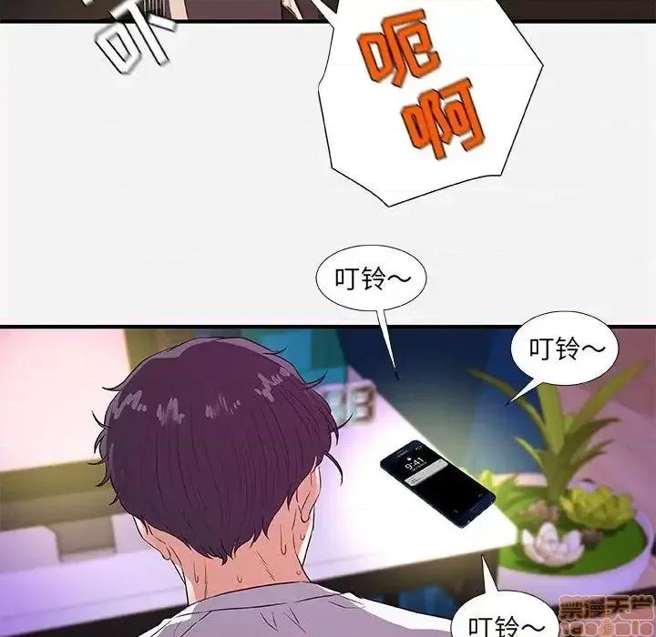 朋友以上,恋人未满 友达以上 34 第69页