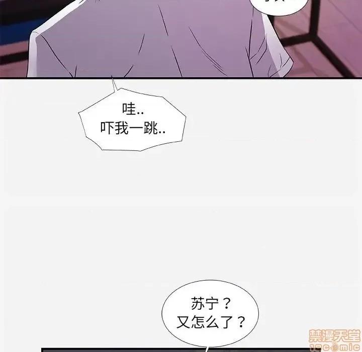 朋友以上,恋人未满 友达以上 34 第70页
