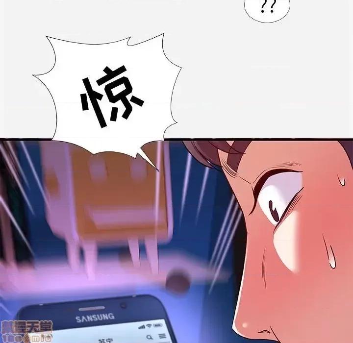 朋友以上,恋人未满 友达以上 34 第73页