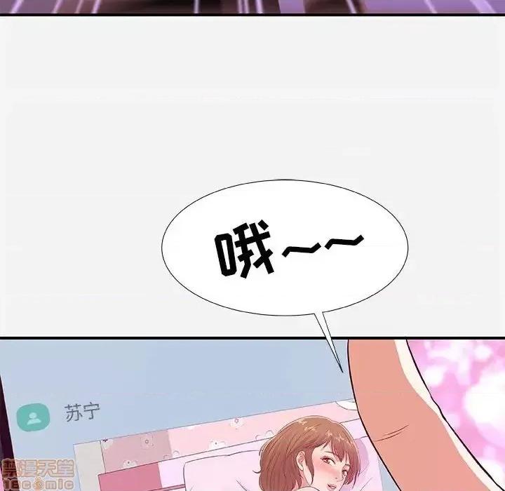朋友以上,恋人未满 友达以上 34 第75页