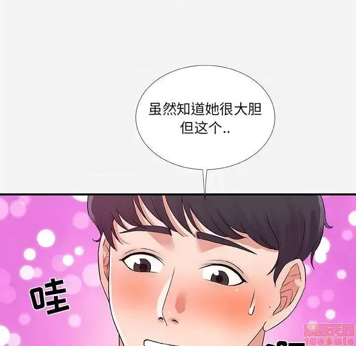 朋友以上,恋人未满 友达以上 34 第77页