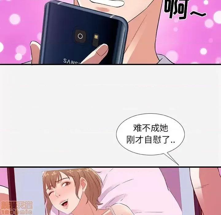 朋友以上,恋人未满 友达以上 34 第78页