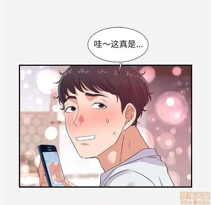 朋友以上,恋人未满 友达以上 34 第80页