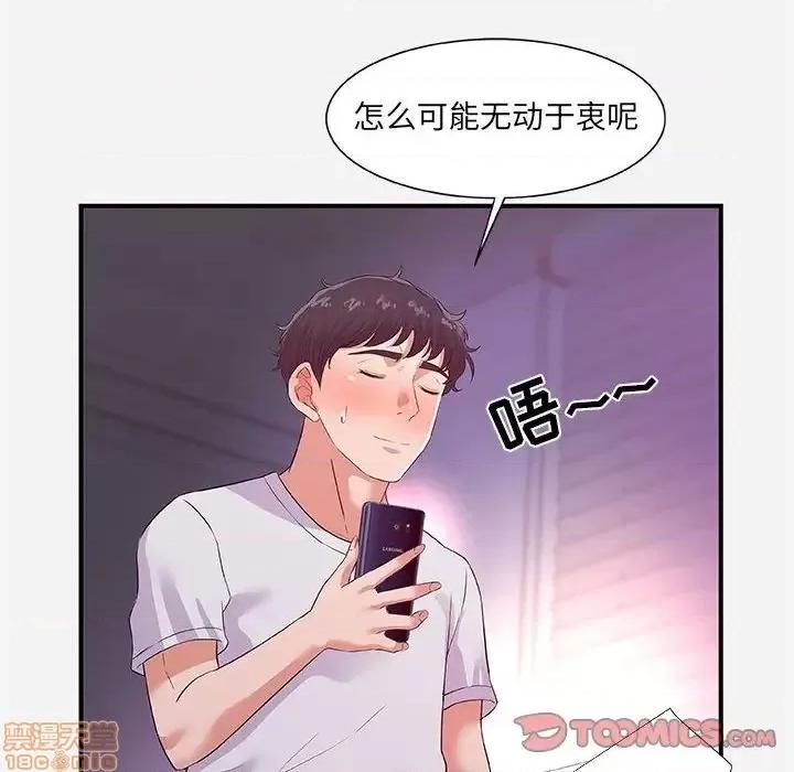 朋友以上,恋人未满 友达以上 34 第81页