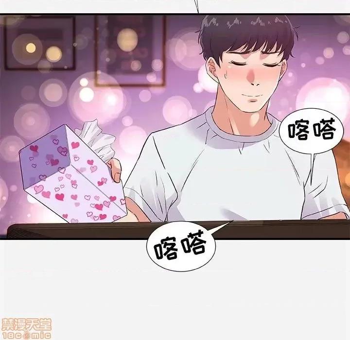 朋友以上,恋人未满 友达以上 34 第85页