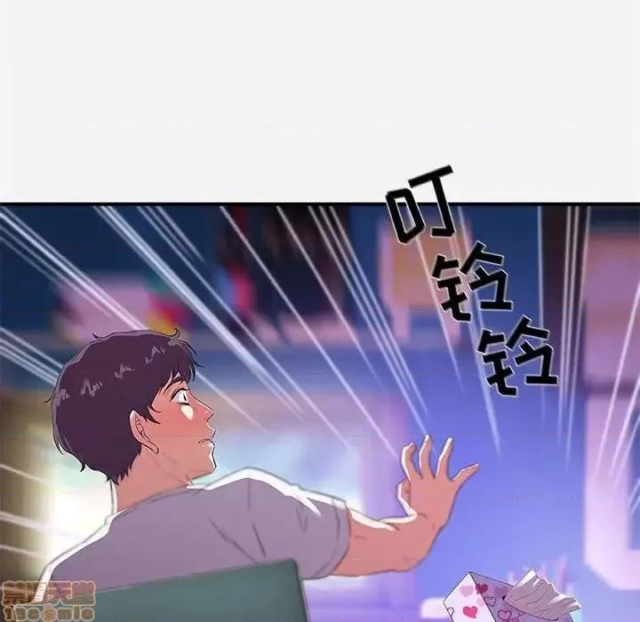 朋友以上,恋人未满 友达以上 34 第86页