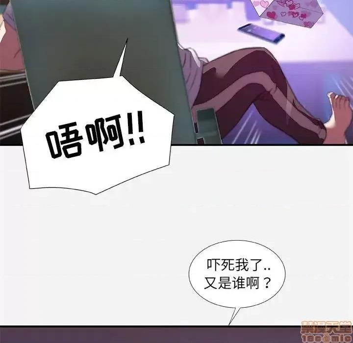 朋友以上,恋人未满 友达以上 34 第87页
