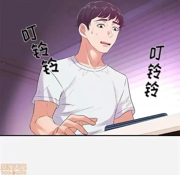 朋友以上,恋人未满 友达以上 34 第88页