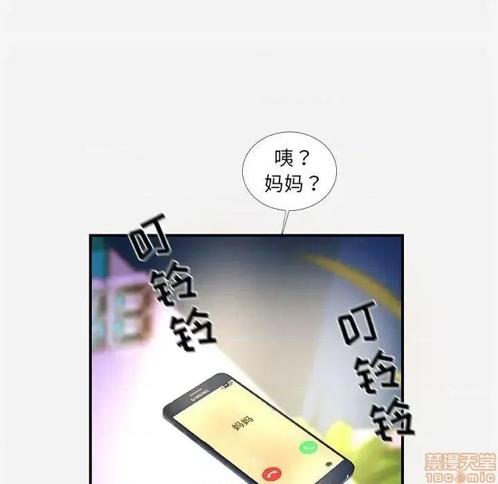 朋友以上,恋人未满 友达以上 34 第89页