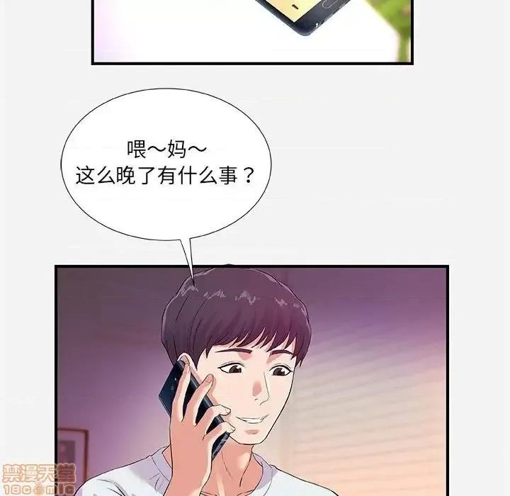 朋友以上,恋人未满 友达以上 34 第90页