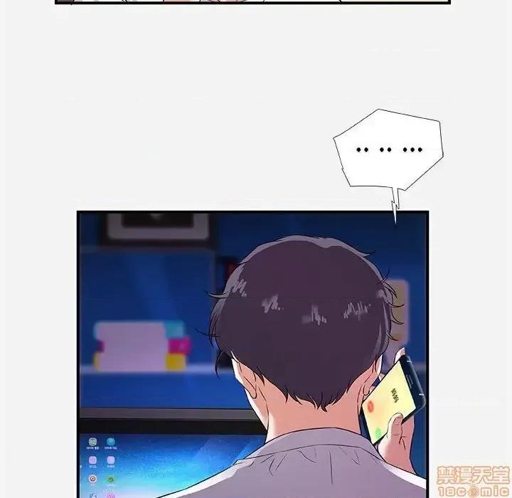 朋友以上,恋人未满 友达以上 34 第91页