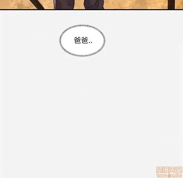 朋友以上,恋人未满 友达以上 34 第96页