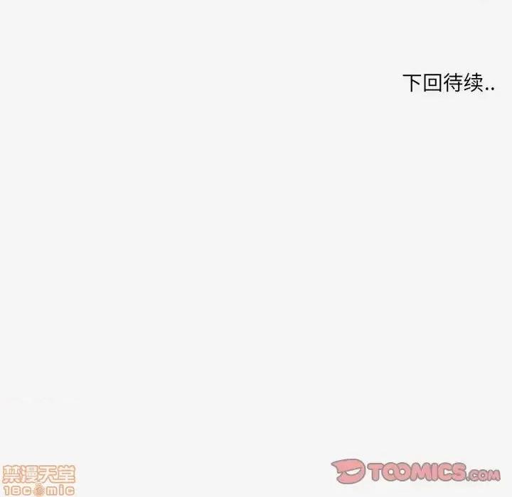 朋友以上,恋人未满 友达以上 34 第97页