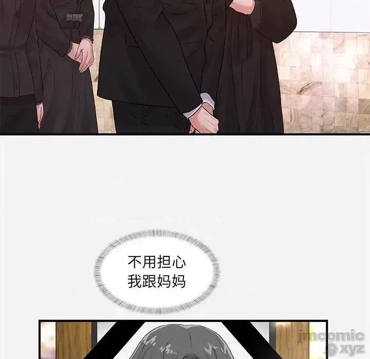 朋友以上,恋人未满 友达以上35 第7页
