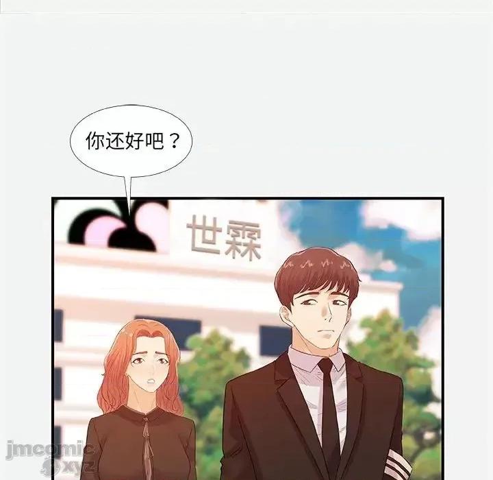 朋友以上,恋人未满 友达以上35 第15页